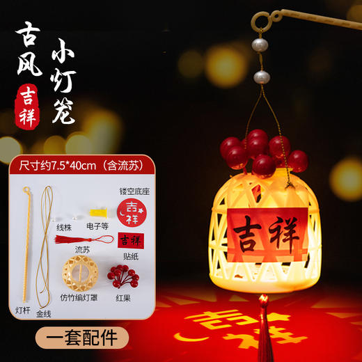 【19.9买一送一！佳节创意灯笼】节灯笼古风迷你灯笼，升级配件美观耐用，手提发光花灯儿童手工diy仿竹编小灯笼QQ 商品图7