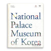 National Palace Museum of Korea: General Catalogue / 韩国首尔国立古宫博物馆：总目录 商品缩略图0