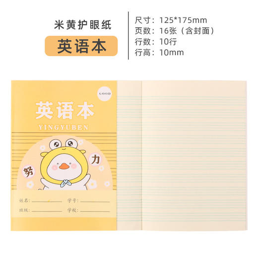 【练字本11.9包邮！！！10本/一组！】小学生必备，生字、数学、拼音、田字格、英语、练字、方格本一应俱全，多科目可选，简约大方，清晰且耐用的25k作业本，卡通可爱，让宝宝从小爱上写字体验！ 商品图10