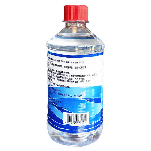 95%酒精消毒液(原:95%乙醇消毒液）【95% 500ML】 商品图2