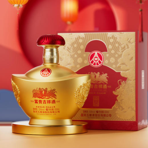 【五粮液总厂出品】富贵吉祥·金元宝 浓香型白酒 500ml/瓶 礼盒装 商品图0