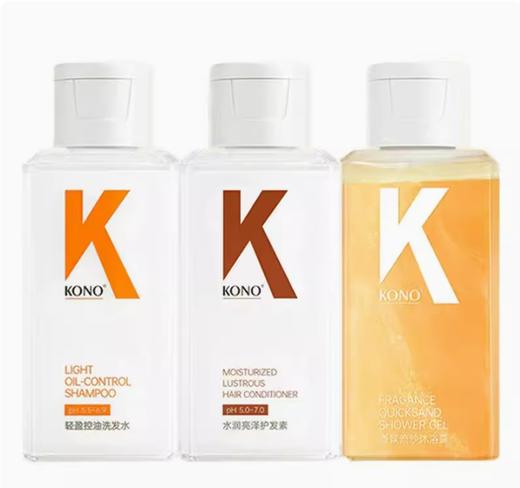 KONO旅行套装 商品图0