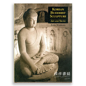 Korean Buddhist Sculpture: Art and Truth / 朝鲜佛教雕塑：艺术与真理