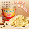 【咀香园圆罐夹肉杏仁饼500g】广东特产手信招牌点心经典铁桶绿豆饼糕点 商品缩略图2