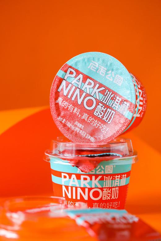 让酸奶更好吃！【尼诺公园·冰淇淋酸奶】奶香浓郁 入口即化 自带花生碎和黑芝麻  奢侈品级酸奶！ 商品图0