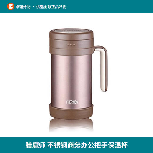 膳魔师不锈钢保温杯商务办公杯带滤网茶漏把手泡茶杯 商品图0