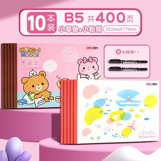 【儿童兴趣涂鸦！创意休闲图画本】得力A4图画本加厚儿童空白画画本美术专用纸素描本手绘画纸涂色本。ry 商品图12