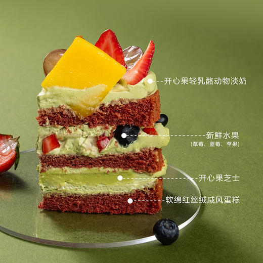 【缤纷开心果】 鲜果裸蛋糕 商品图3