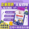 【关爱双眼！蓝莓叶黄素酯软糖】酸酸甜甜，用眼常备，蓝莓软糖好视力儿童糖果 商品缩略图0