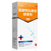 盐酸特比萘芬喷雾剂【15ml:0.15g 40ml/盒】江苏邦德 商品缩略图2