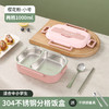 【三色304不锈钢保温饭盒】长方形密封分隔便当盒 轻食餐盒 便携学生保鲜盒  内嵌餐具盒 商品缩略图5