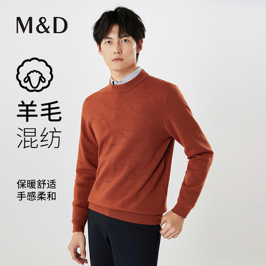 【名盾】羊毛衫MXCL08656B 商品图0
