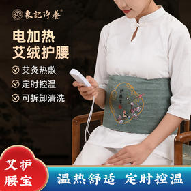 暖宫胃腰带艾灸宝热敷包理疗袋腰部腹部电加热大姨妈