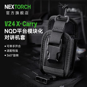 纳丽德  V24对讲机包X-Carry背板战术多功能尺寸可调