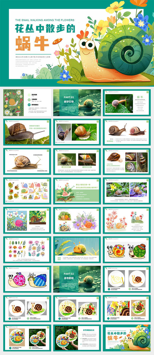 《自然的色彩：探访蜗牛的秘密花园》自动发货：下单后，点击手机短信中收到的链接，即可获取文件下载的链接；如有任何问题，可添加客服微信hm33268获得帮助。 商品图3