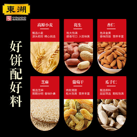 【晋式老醋月饼礼盒650g】 晋式月饼 中秋礼盒 商品图2