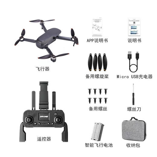 错山OLYMMONS 户外无人机 御D-02【LXKGZQ8.0】 商品图2