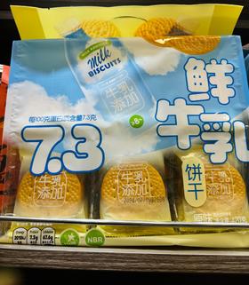 鲜牛乳饼干
