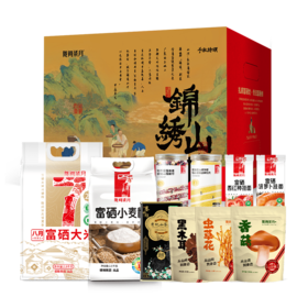 陇间柒月 千秋诗颂·锦绣山河A4