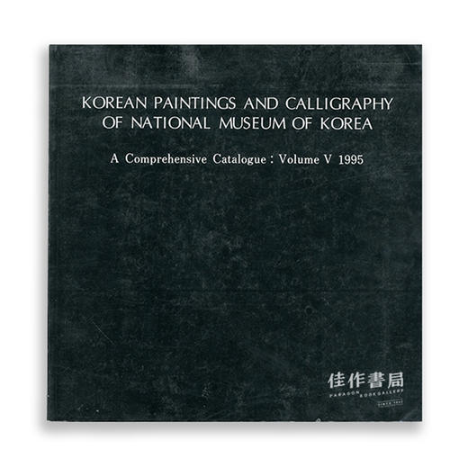 Korean Paintings and Calligraphy of National Museum of Korea: A Comprehensive Catalogue: Volume V 19 商品图0