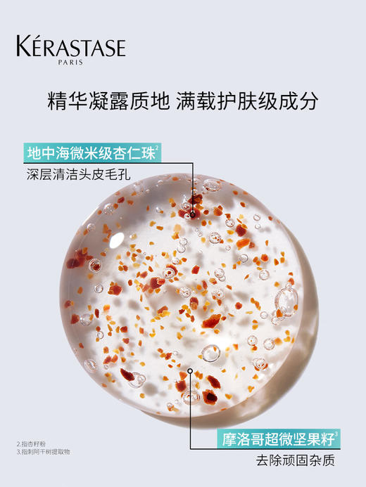 卡诗肌源焕新头皮焕新洗发凝露200ml【exp2026/3/1】 商品图1