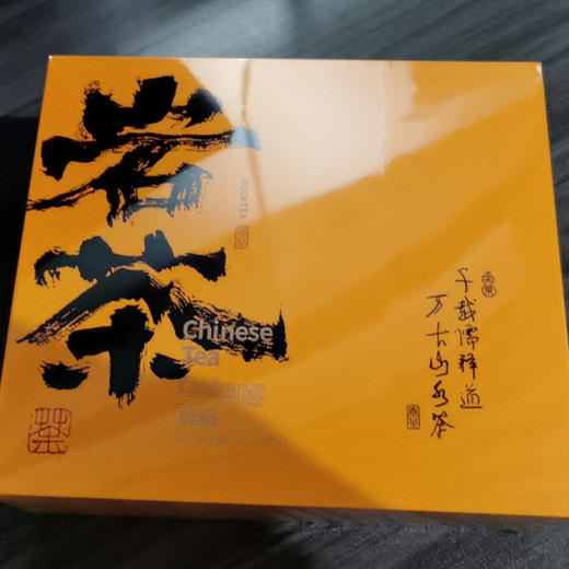 山场 正岩茶组合装 5种10袋 83克 武夷正岩 荔枝木碳焙自然保护区内产品 岩韵好 商品图9