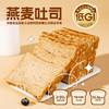 DGI燕麦吐司 商品缩略图4