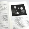 《我的父亲邓小平：战争年代》 商品缩略图9