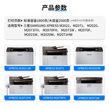 天色MLT-D111S硒鼓 2支装适用三星M2071硒鼓M2070 M2020W M2021墨盒M2021W M2022 M2020硒鼓M2071FH 商品图2