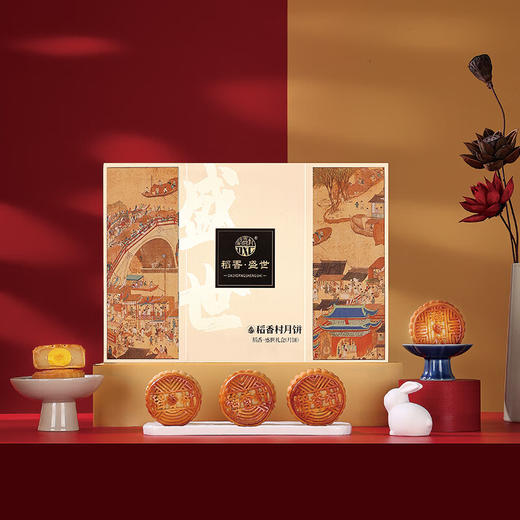 稻香村稻香盛世双层月饼礼盒 1225g 商品图5