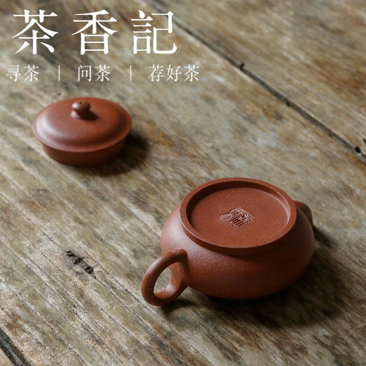 茶香记 紫砂壶宝山红降坡全手工扁宫灯80ml文人器古典英气泡茶壶 商品图3
