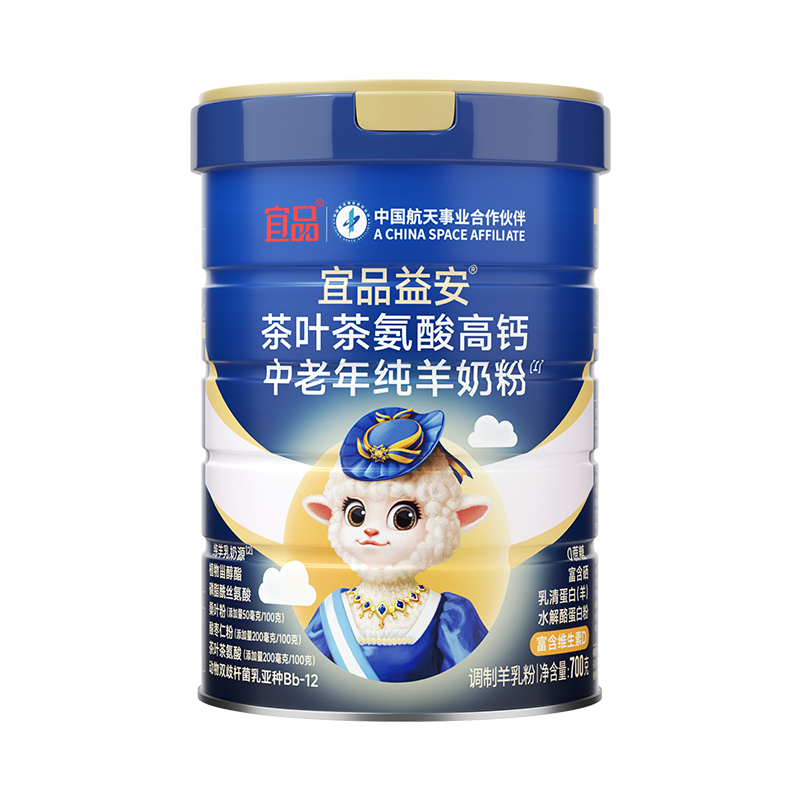 宜品益安   中老年奶粉睡眠安神营养高钙     进口纯羊奶低脂