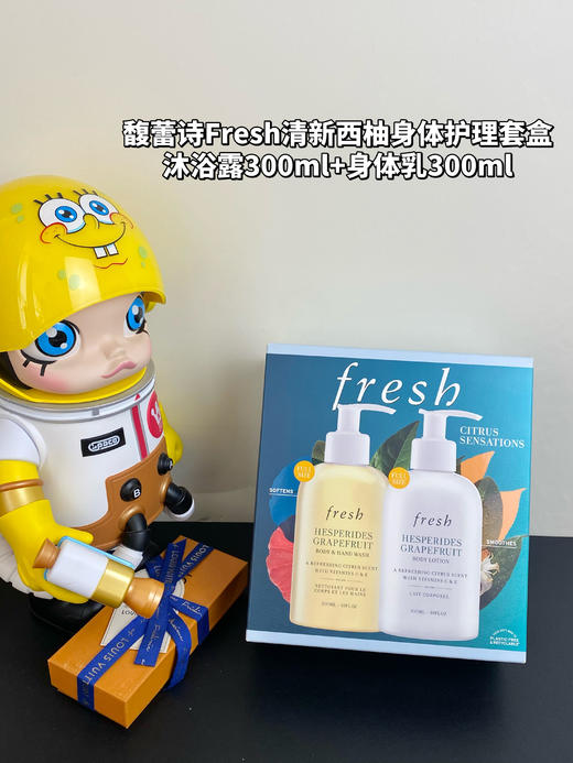 Fresh馥蕾诗沐浴露身体乳 礼盒300ml+300ml,柚子清香孕妇敏感肌 商品图0