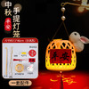 【19.9买一送一！佳节创意灯笼】节灯笼古风迷你灯笼，升级配件美观耐用，手提发光花灯儿童手工diy仿竹编小灯笼QQ 商品缩略图9