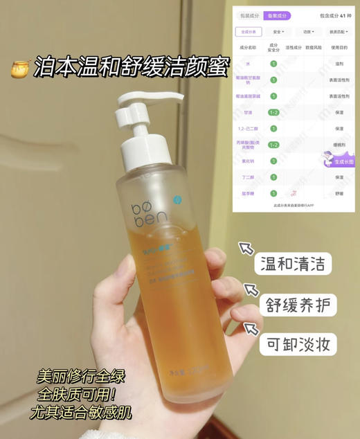 泊本洁颜蜜 买120ml送120ml 商品图4