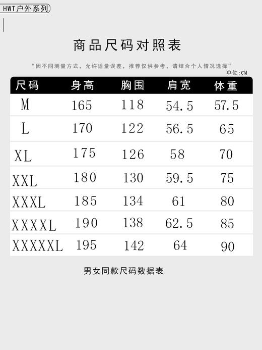 哈瓦塔新款山系单壳冲锋衣 商品图6