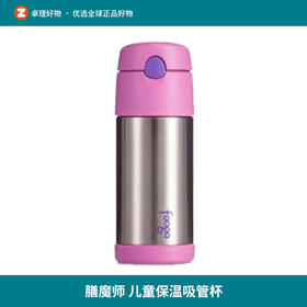 膳魔师儿童保温吸管杯hellokitty魔膳师卡通保温杯宝宝水杯