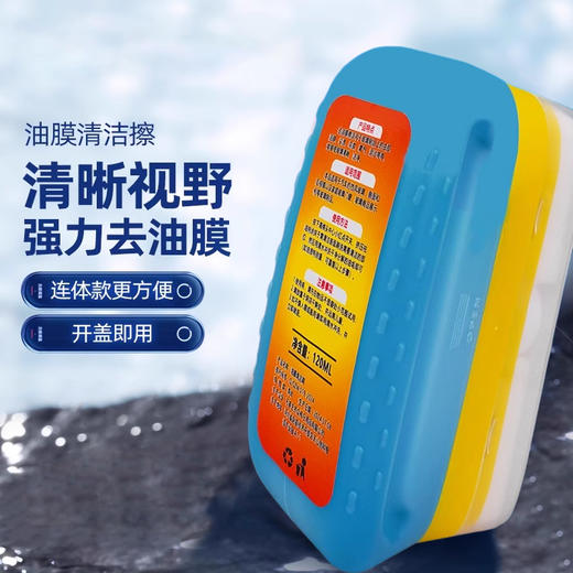 1.【车党必备】德胜源油膜清洁刷，专为汽车玻璃清洁，迅速去除顽固油膜，让您的驾驶视野清晰明亮，连体涂抹式油膜擦，省时省力，不伤玻璃，快速去污，一擦即净，免去水渍！ 商品图0