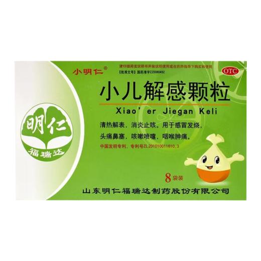 小儿解感颗粒【2.5g*8袋】 商品图6