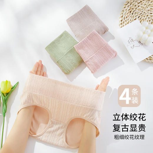 雅黛丽内裤女生纯棉透气高腰三角裤收腹显瘦提臀高弹短裤头4条装 商品图1