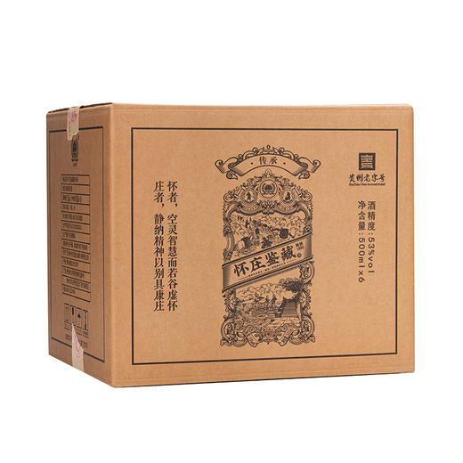 【美酒传城】怀庄【传承】53度酱香型白酒500ml/瓶【MJ】 商品图8