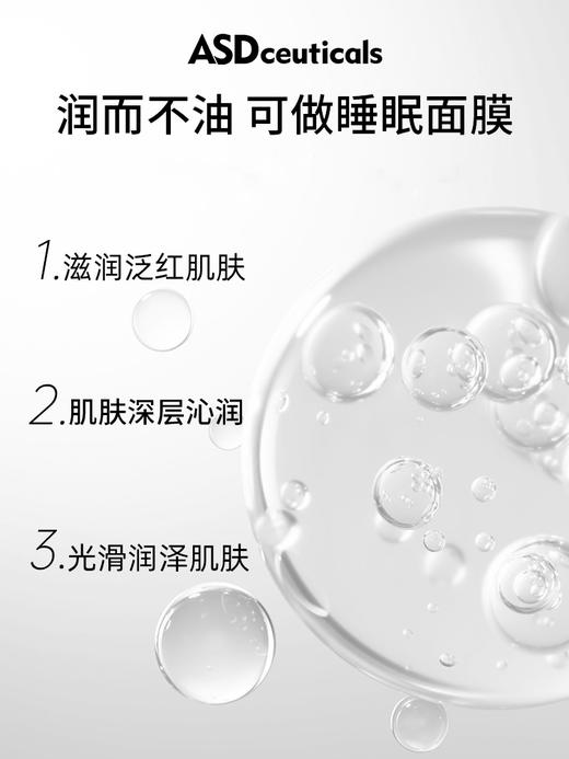 【220元会员福利】ASD植萃水润精华面膜60g  胖东来严选单品 商品图2