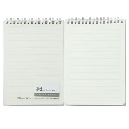 晨光文具笔记本 本味PP面上翻双铁圈横线记事本 80张 A5 A6 A7 便条纸随手记1本 商品图5