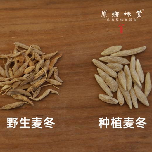 瑶山野生麦冬（成都仓库-顺丰快递 ）| 200g/罐，来自广东省清远市连南瑶族自治县，采集者：张运东【合作生产，公平贸易】 商品图1