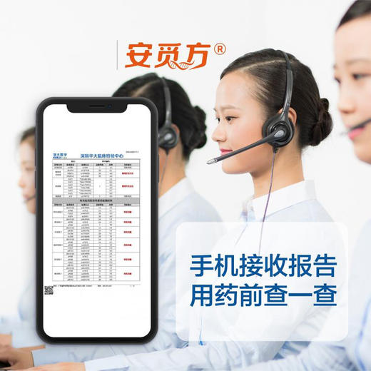 （升级版）安觅方-糖尿病用药指导基因检测（13种药物） 商品图3