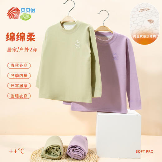  贝贝怡儿童家居服内衣套头套装ZB3DT052 商品图2