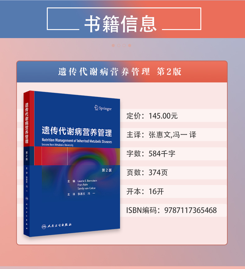 9787117343480chengse_04.jpg