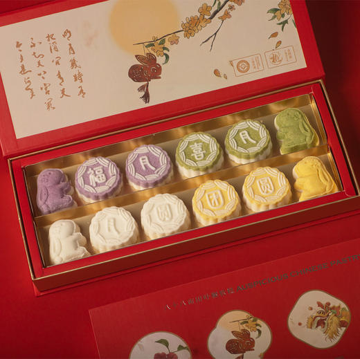 福月喜月·月圆团圆丨2024中秋国潮月饼礼盒 商品图2