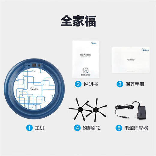 【直发】美的机器人扫地机R1TCN 商品图2