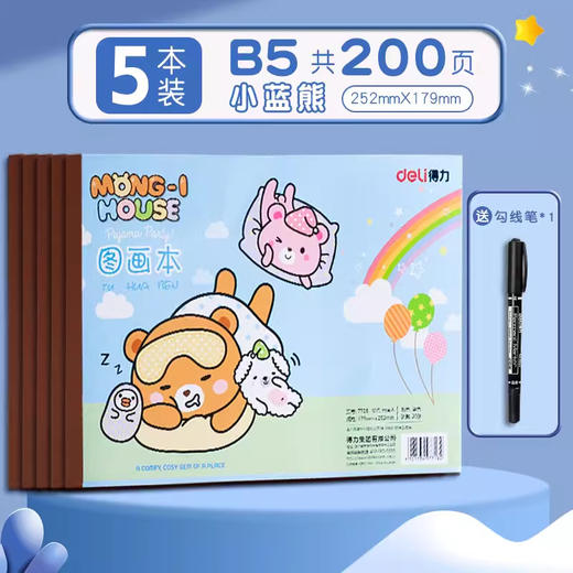 【儿童兴趣涂鸦！创意休闲图画本】得力A4图画本加厚儿童空白画画本美术专用纸素描本手绘画纸涂色本。ry 商品图6